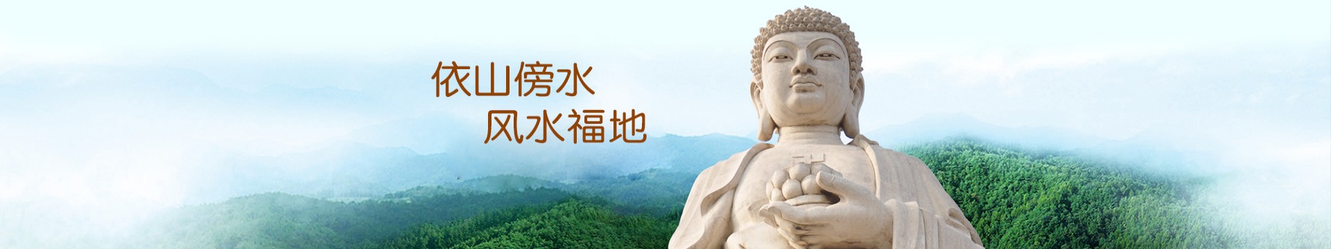 广州祥景陵园