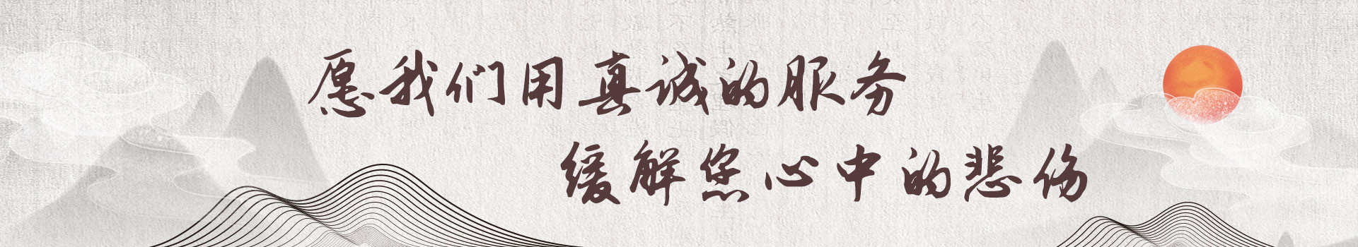 广州祥景陵园