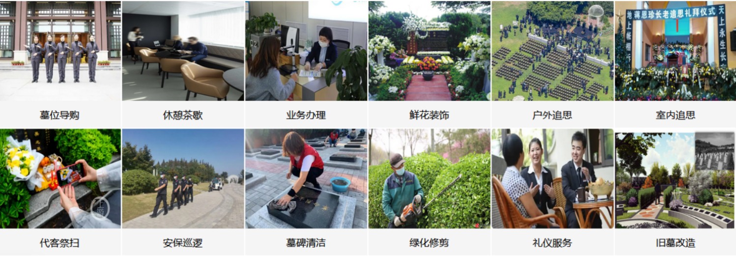 广州祥景陵园